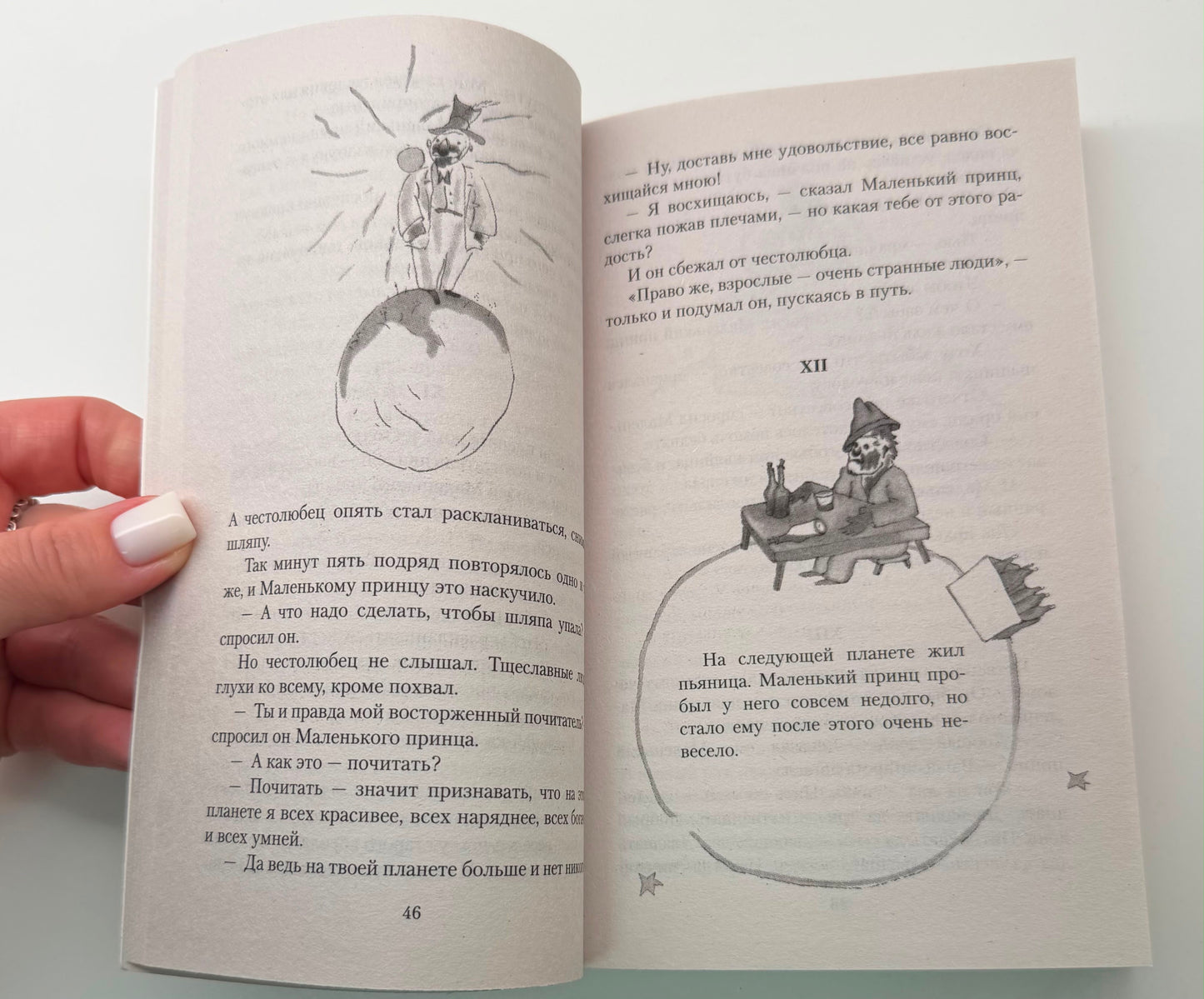 The Little Prince. Southern Mail. Night Flight.