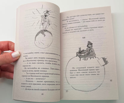 The Little Prince. Southern Mail. Night Flight.