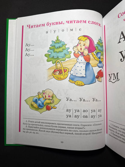 ABC book (large)
