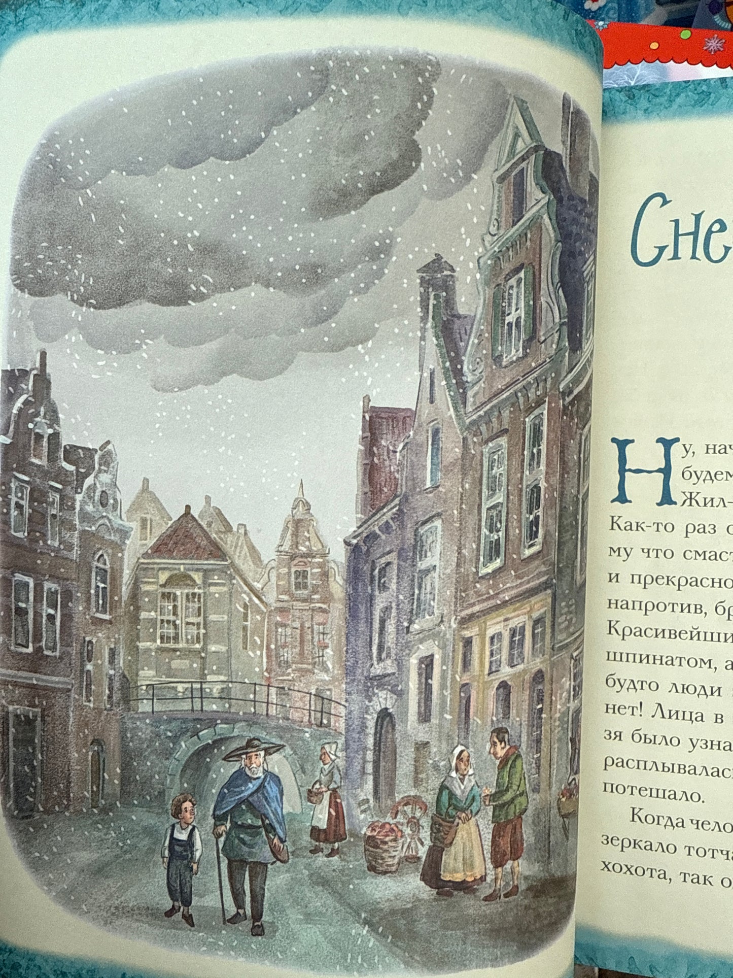 The Snow Queen. The Nutcracker and the Mouse King