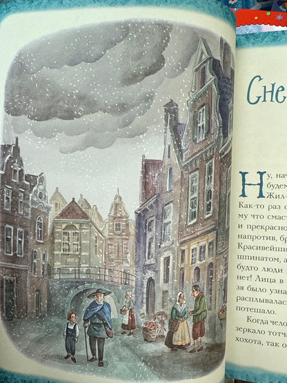 The Snow Queen. The Nutcracker and the Mouse King