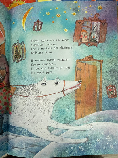 New Year's Eve and other winter poems