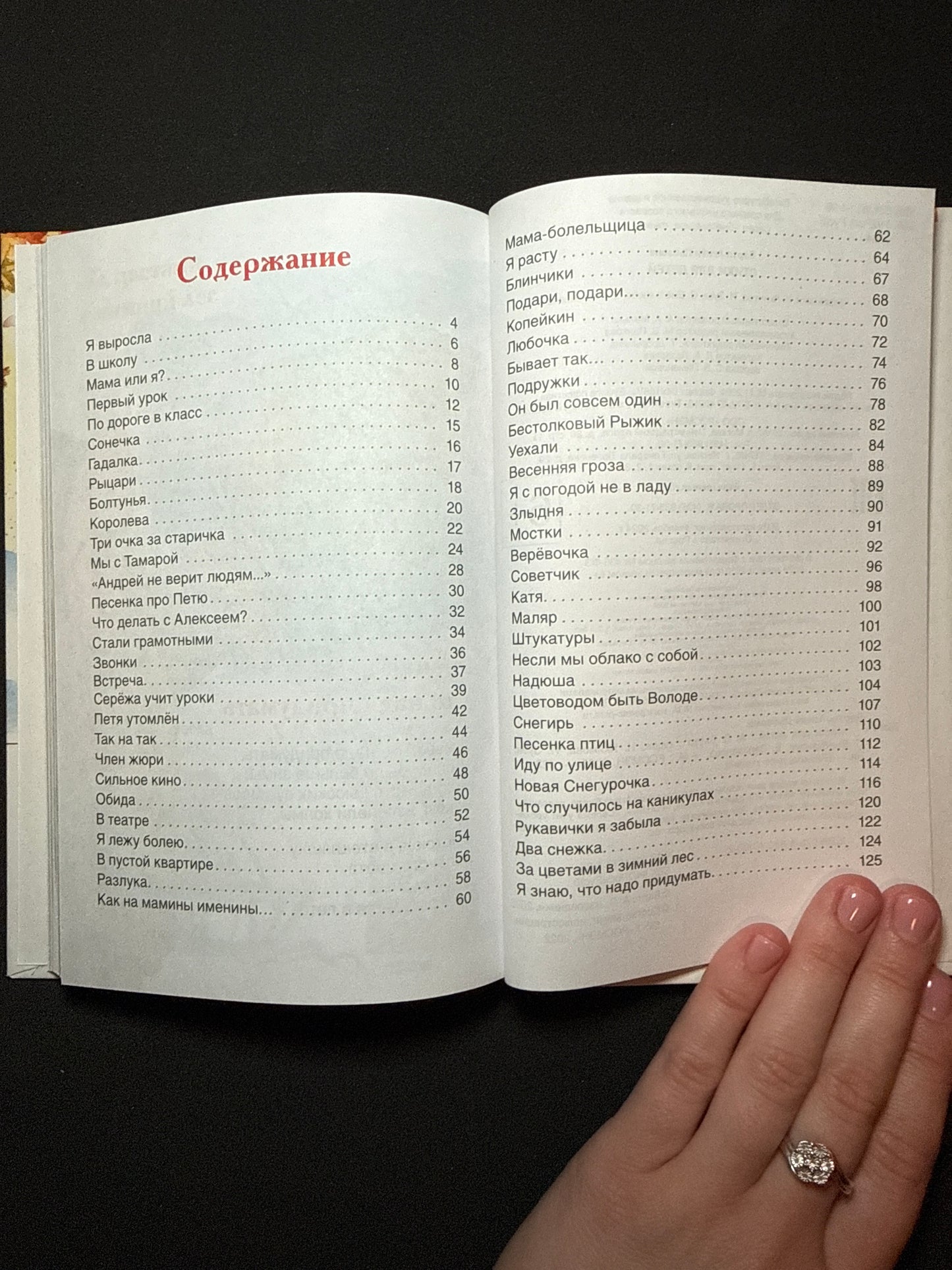Agniya Barto, Poems for Children