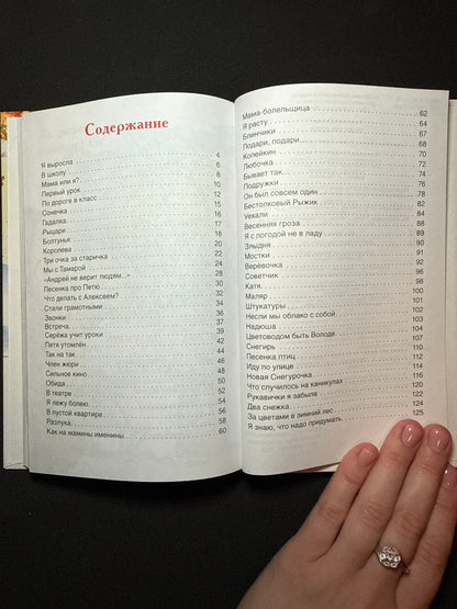 Agniya Barto, Poems for Children