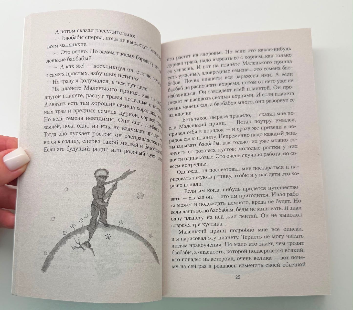 The Little Prince. Southern Mail. Night Flight.