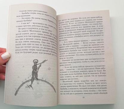 The Little Prince. Southern Mail. Night Flight.