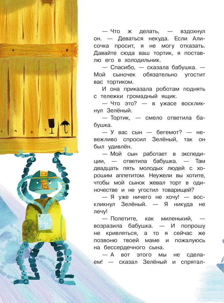 The Adventures of Alisa Selezneva (3 books inside)
