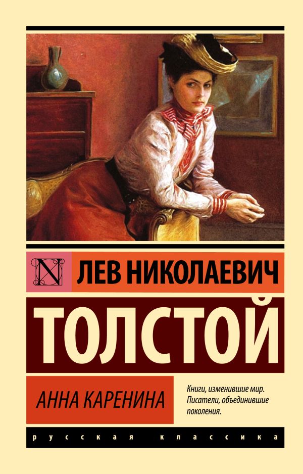 Anna Karenina