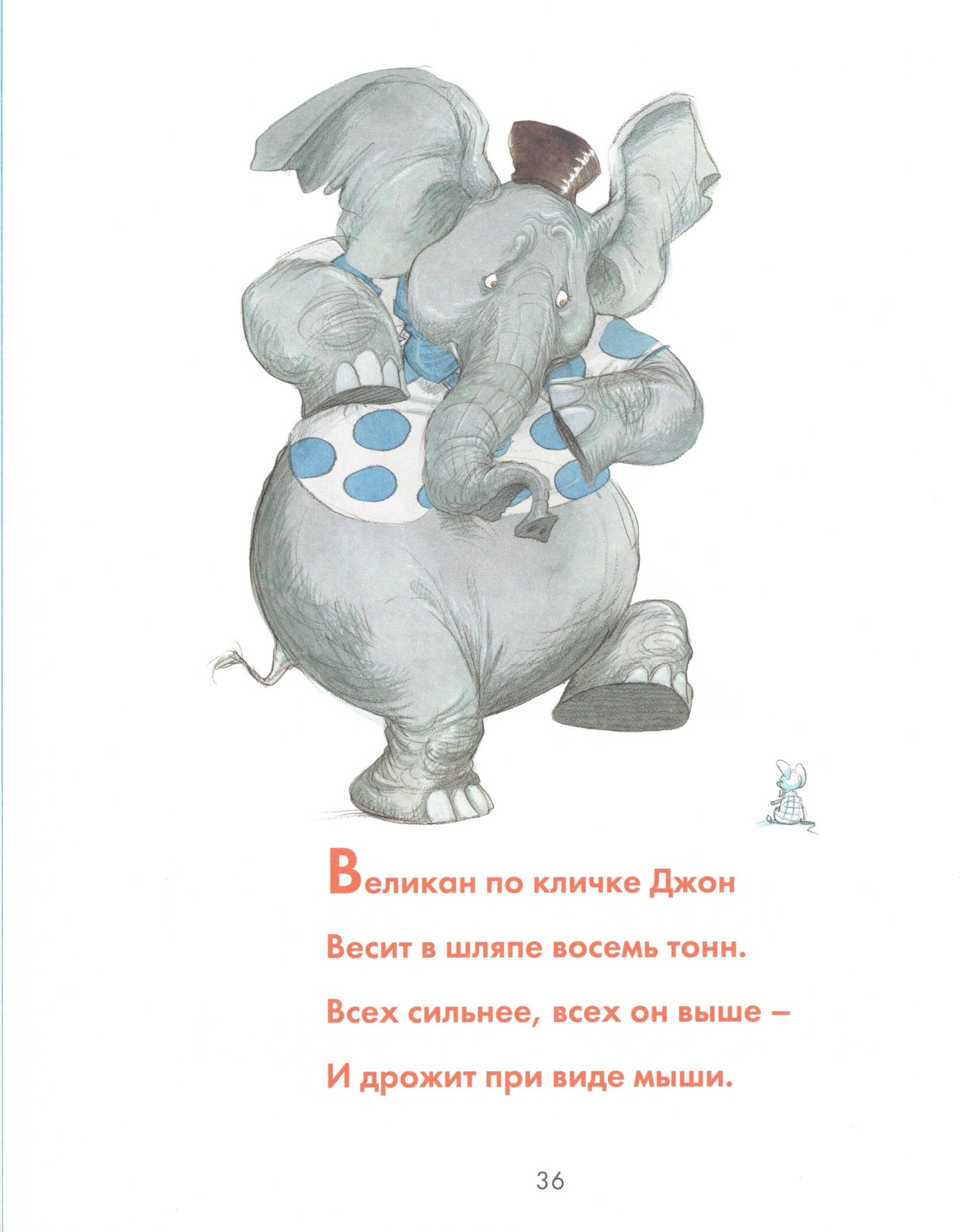 Мёд на завтрак, мёд на ужин. Английские песенки и потешки для малышей