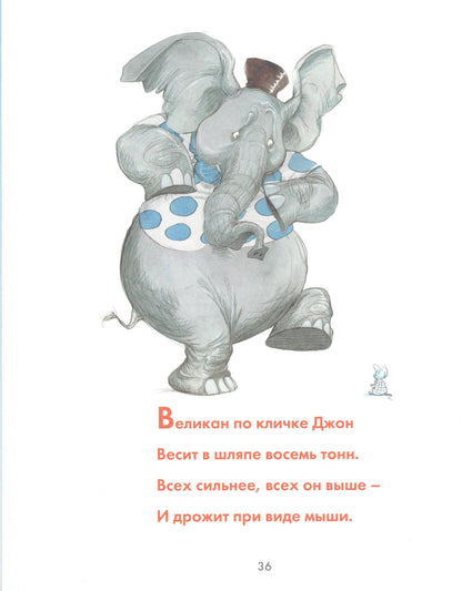 Мёд на завтрак, мёд на ужин. Английские песенки и потешки для малышей