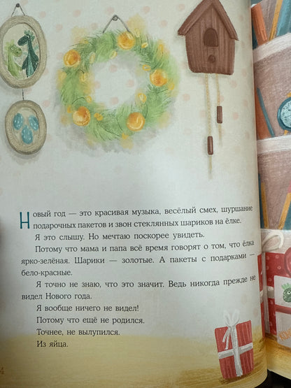 Make it before the New Year