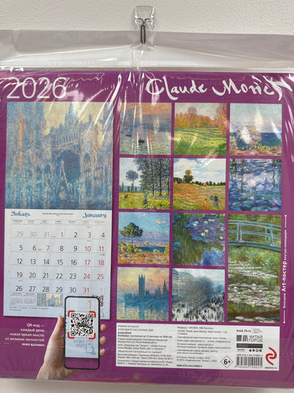 Claude Monet. Wall Calendar for 2026