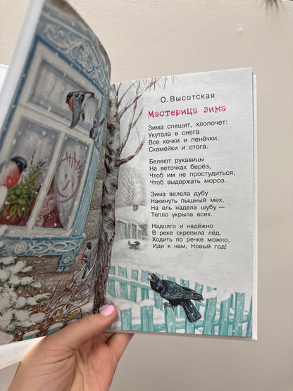 Poems and fairy tales about the New Year