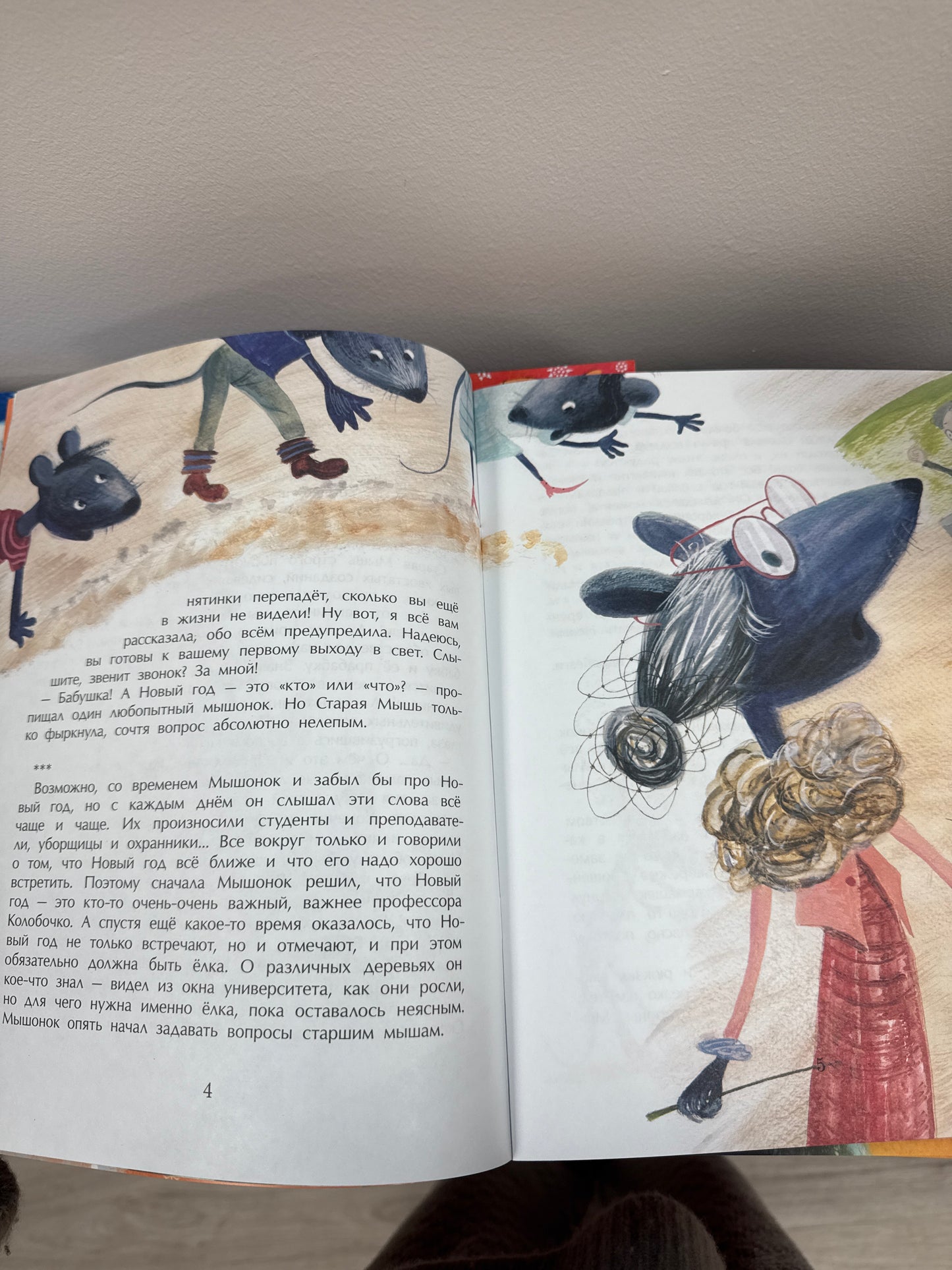 How a little mouse searched for the New Year