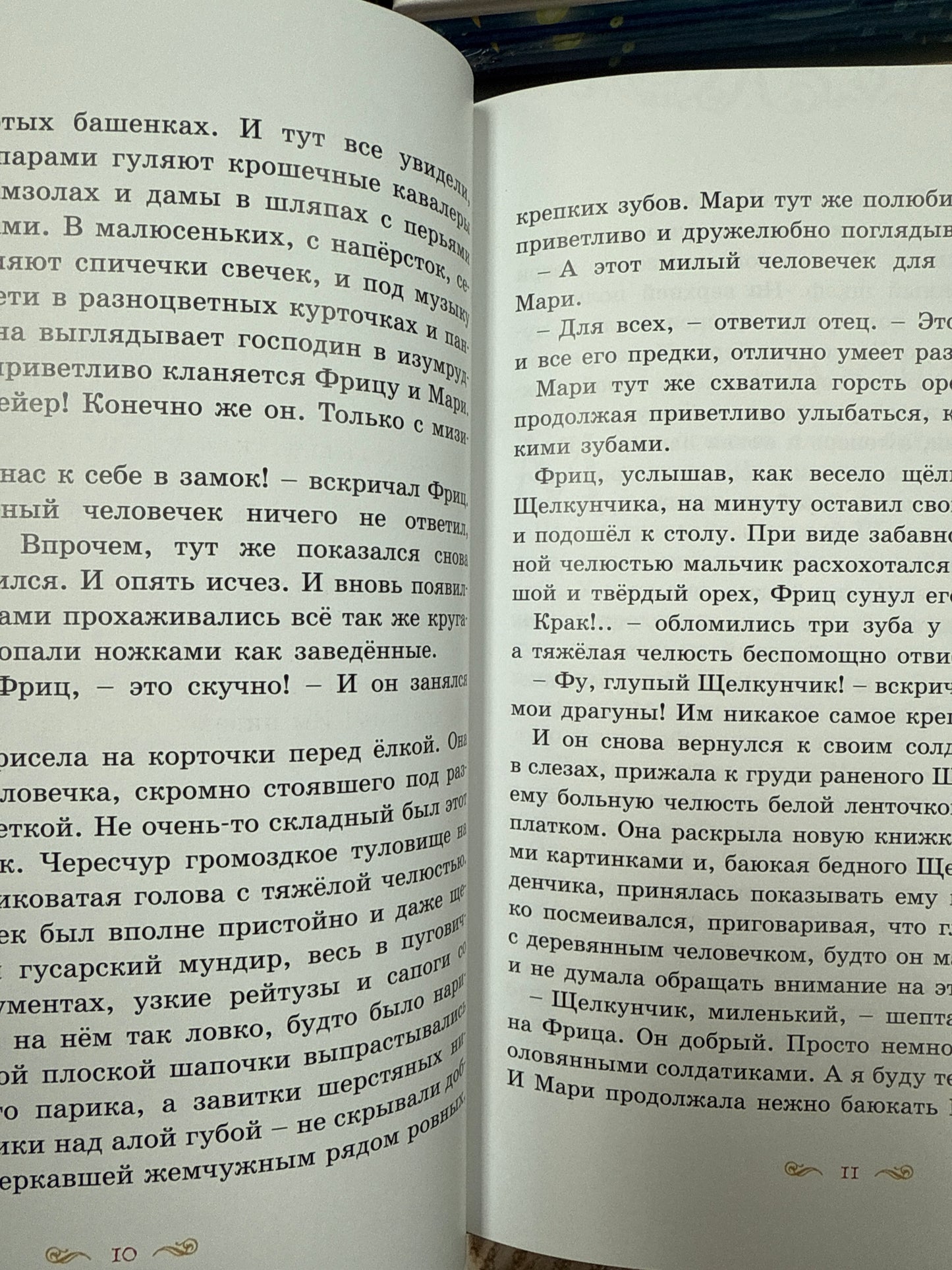 The Nutcracker and the Mouse King 1