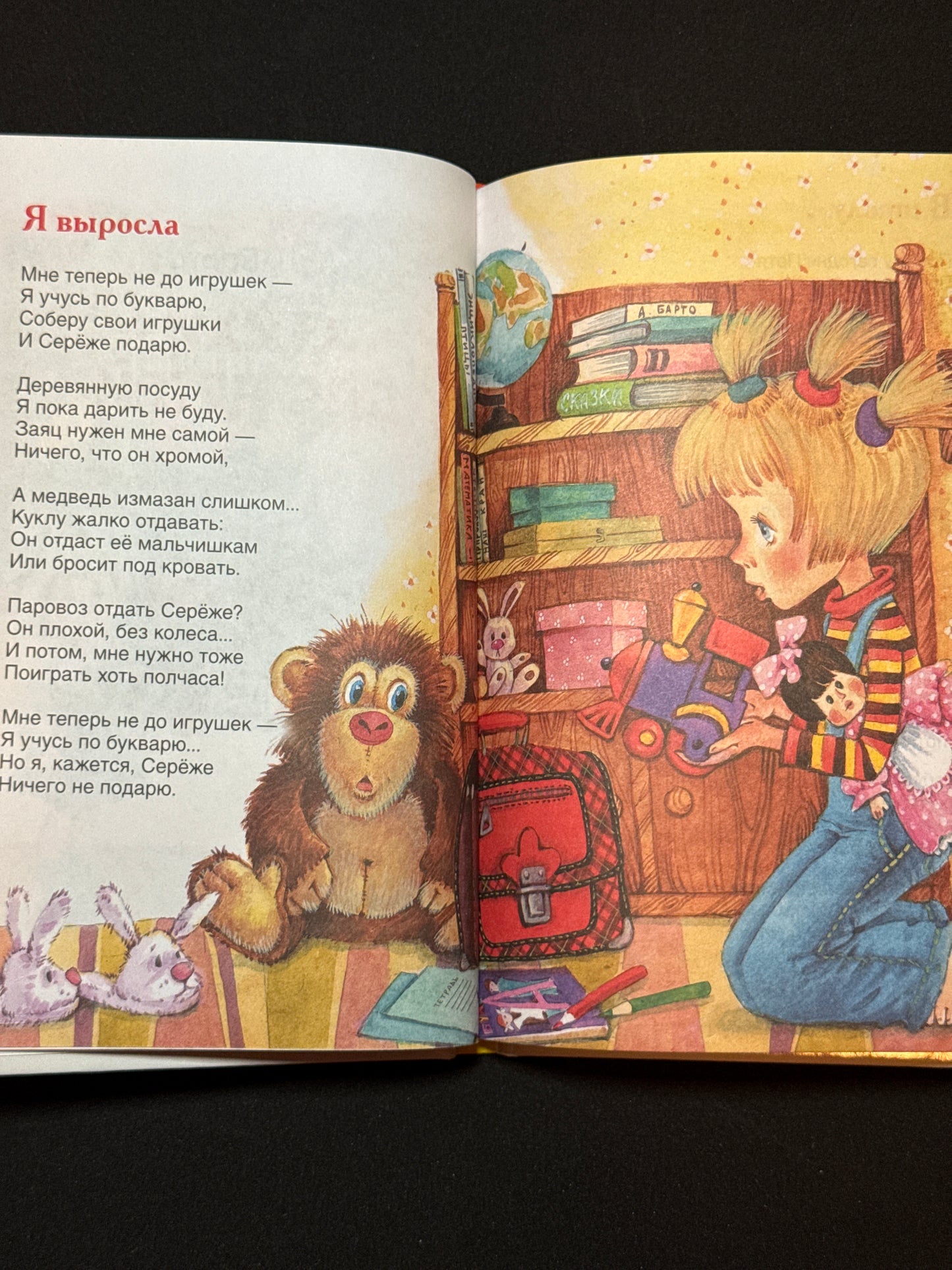 Agniya Barto, Poems for Children