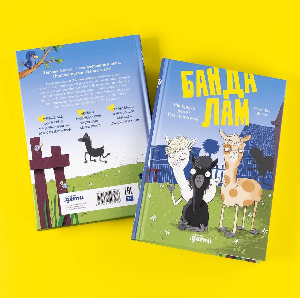 Llama gang. Solve the case? Piece of cake!