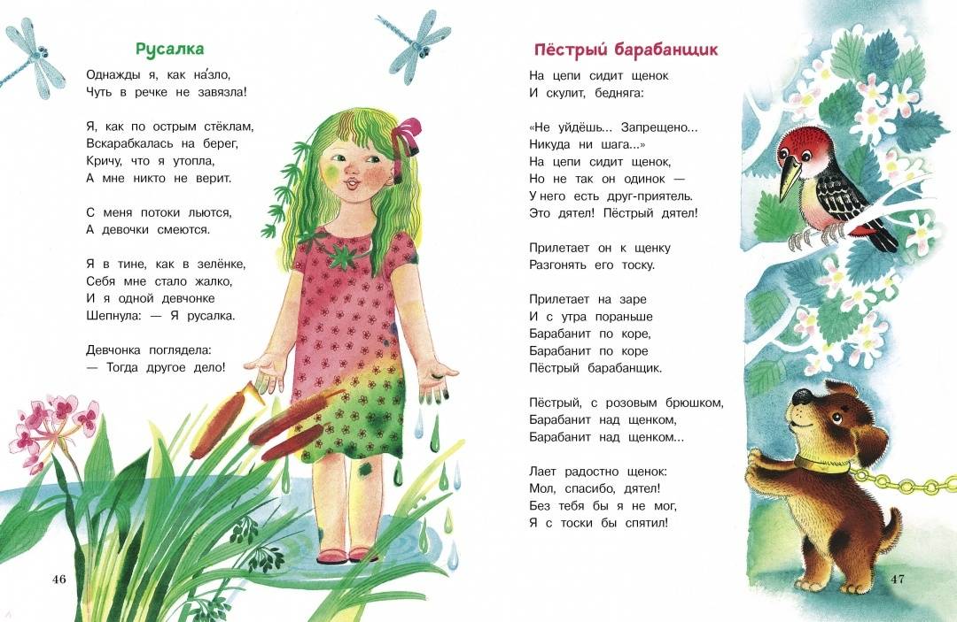 Стихи Барто Агния (синяя)