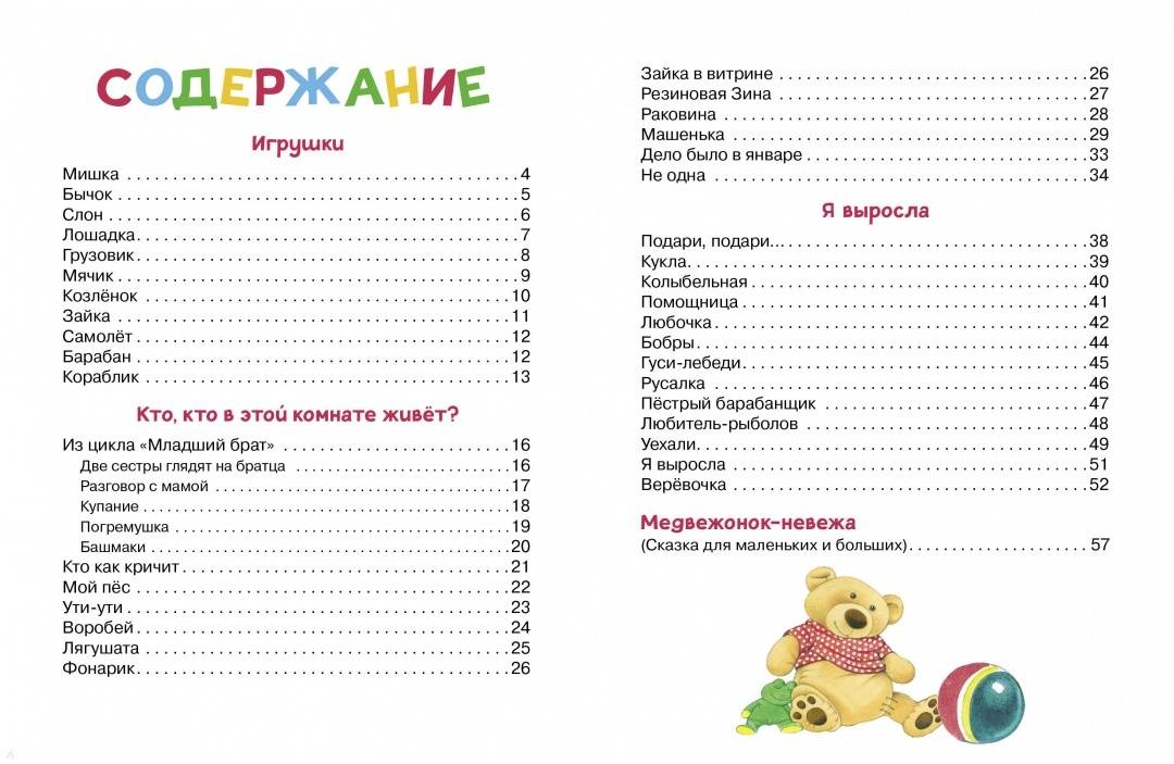 Стихи Барто Агния (синяя)