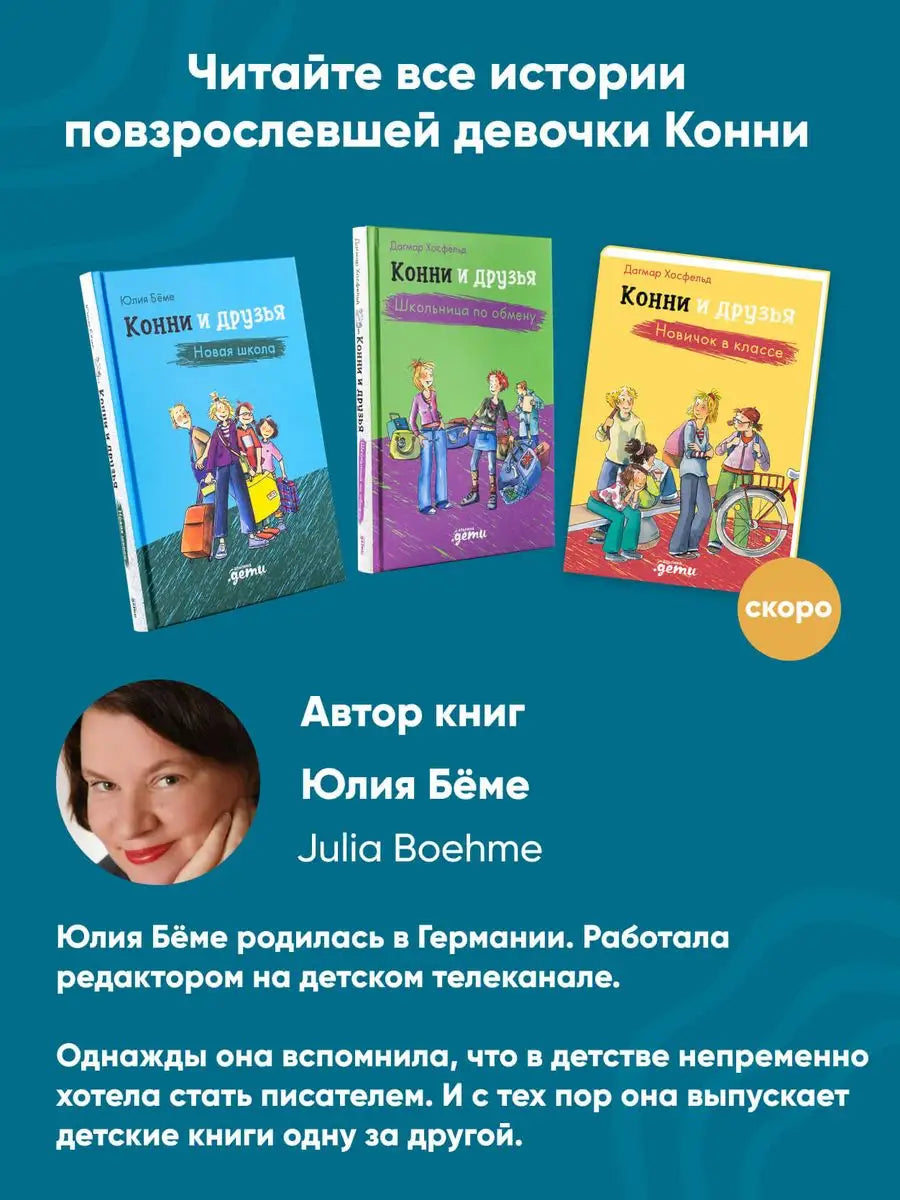 Connie and Friends. New School