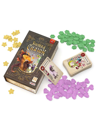 Board game: Battle of Fairy Tales