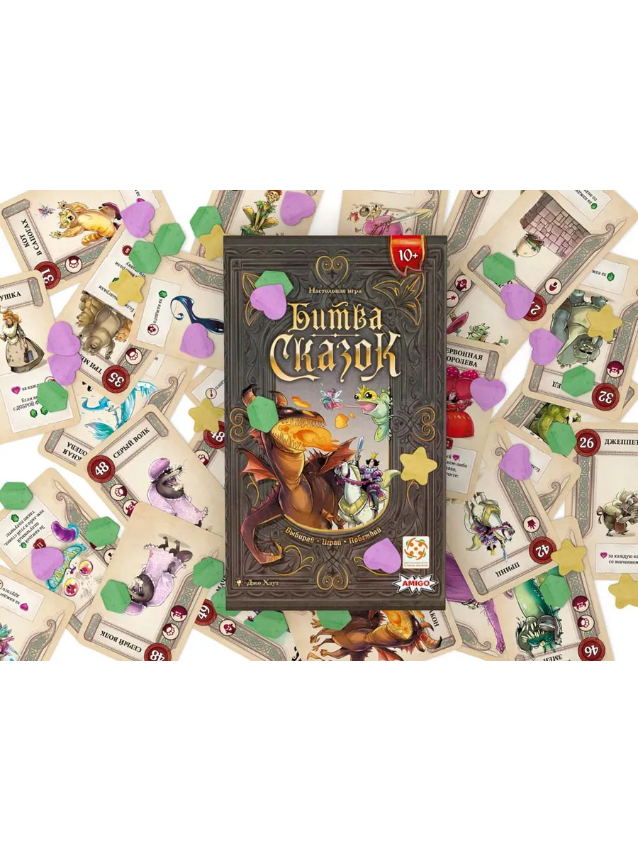 Board game: Battle of Fairy Tales