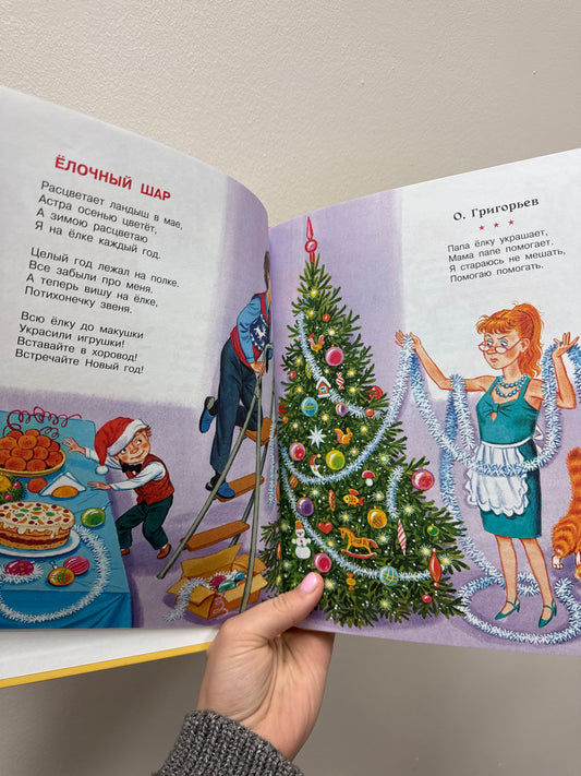 We are celebrating the New Year!