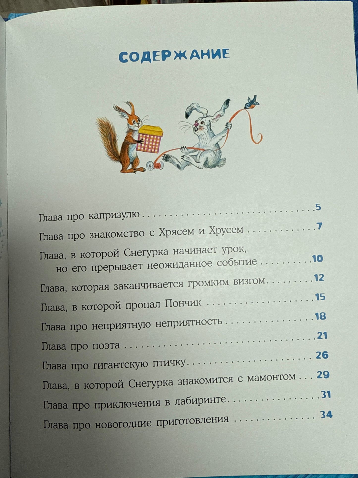 Snow Maiden of the Ice Age