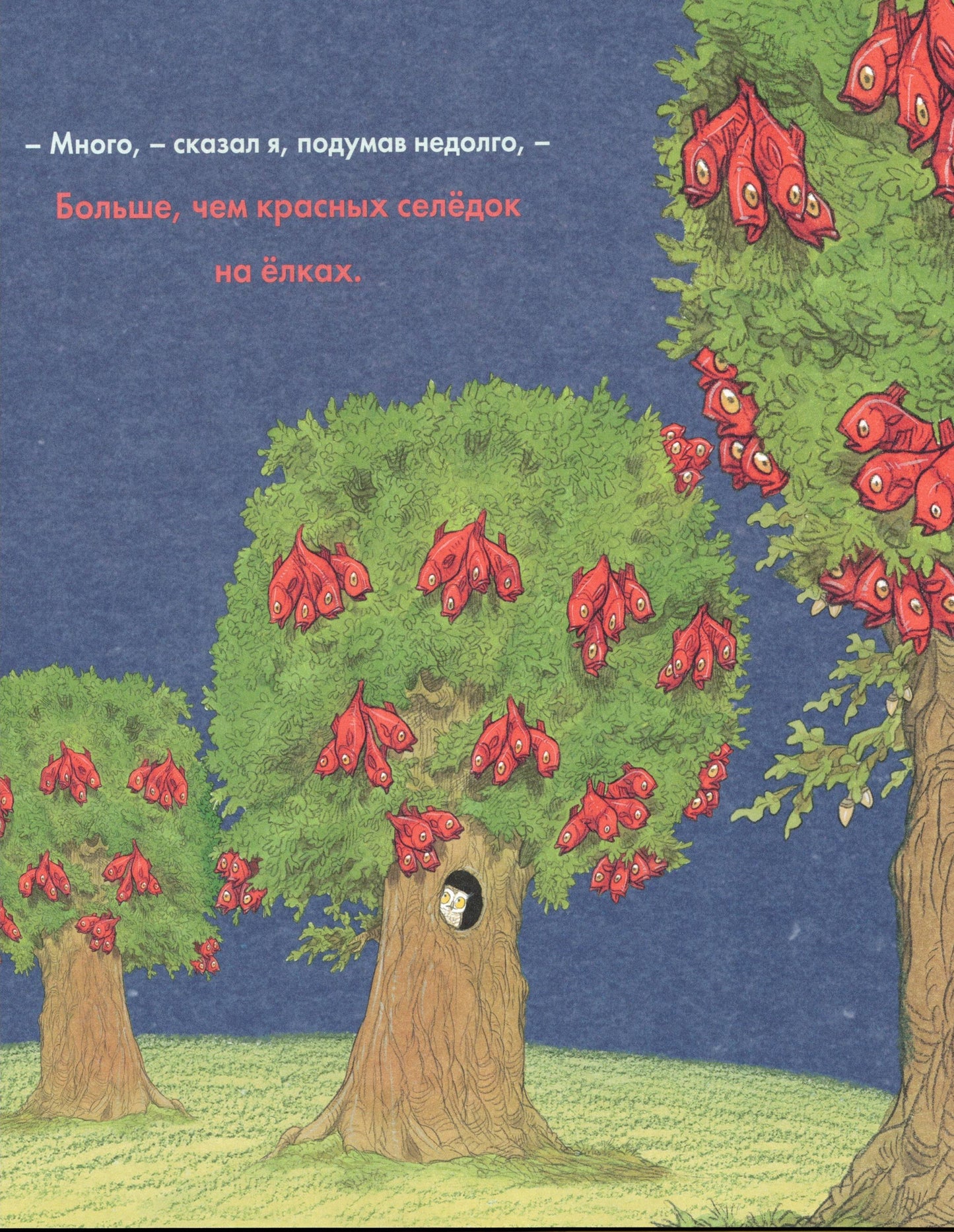 Мёд на завтрак, мёд на ужин. Английские песенки и потешки для малышей