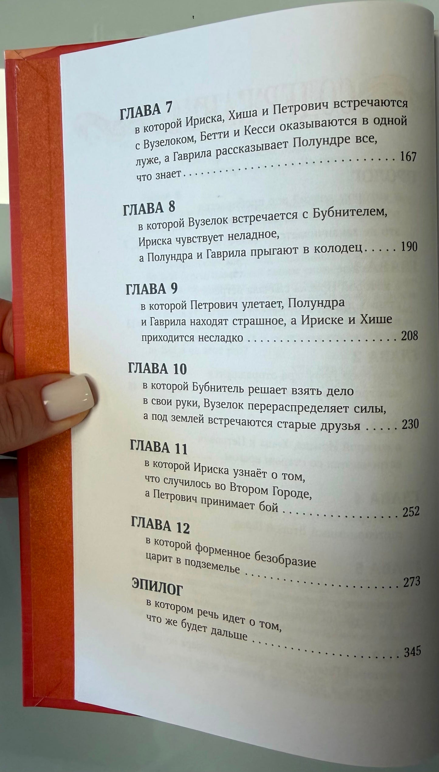 Непревзойденные. Звезда забвения