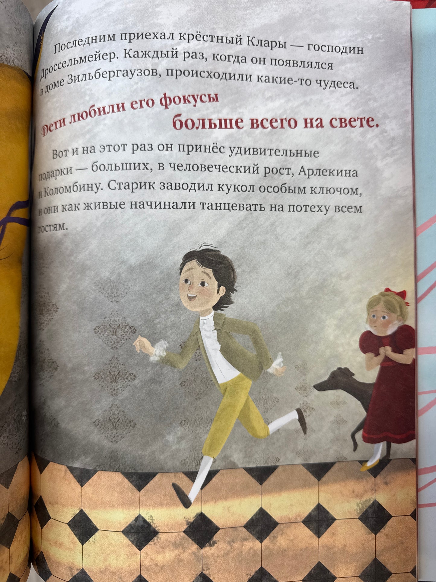 Picture books: The Nutcracker