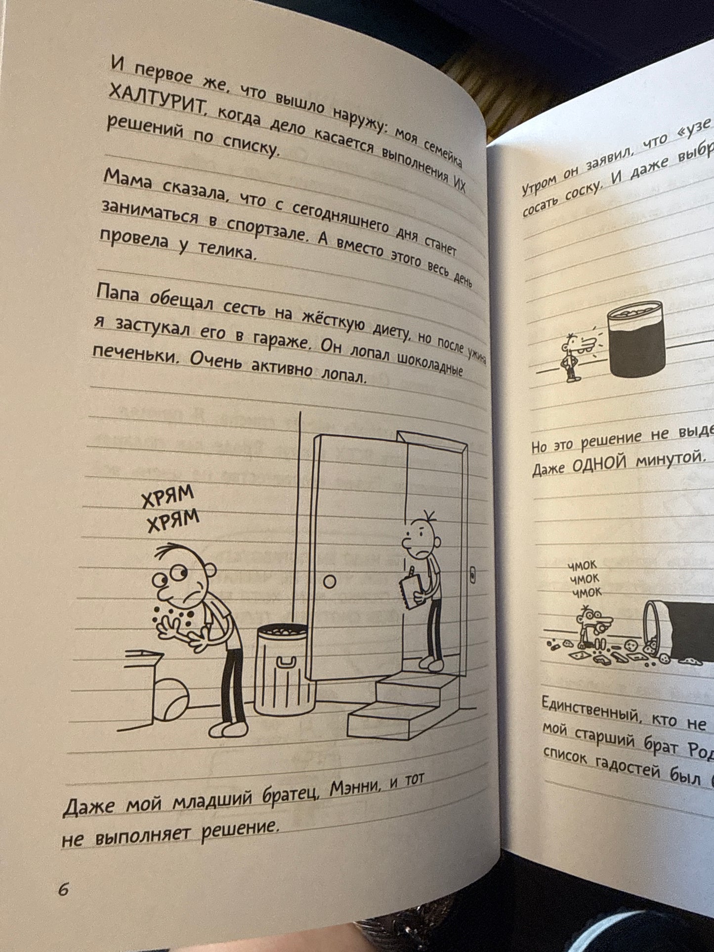 Дневник слабака Последняя капля (Книга 3)