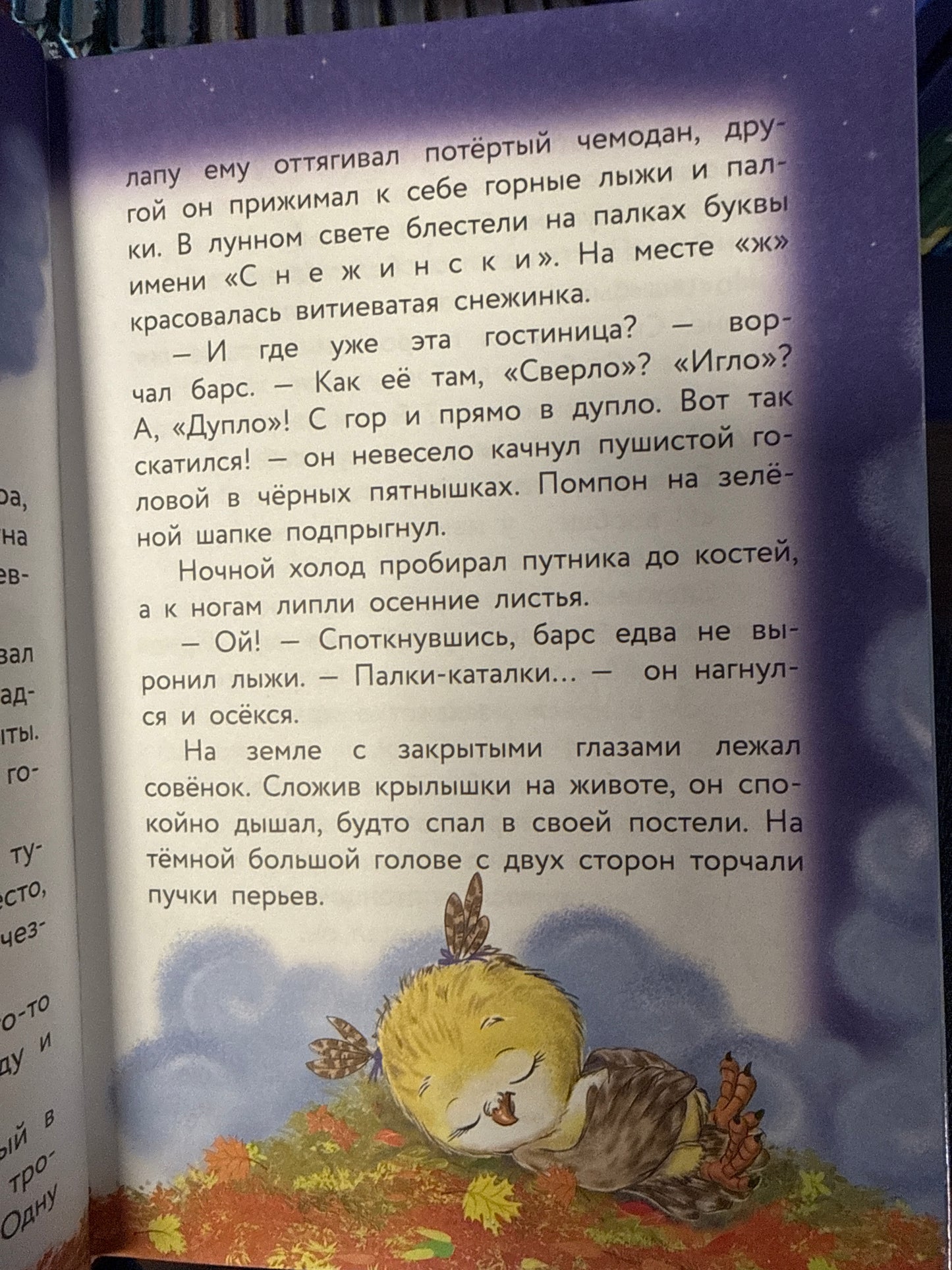 Дело о похищенном мороженом