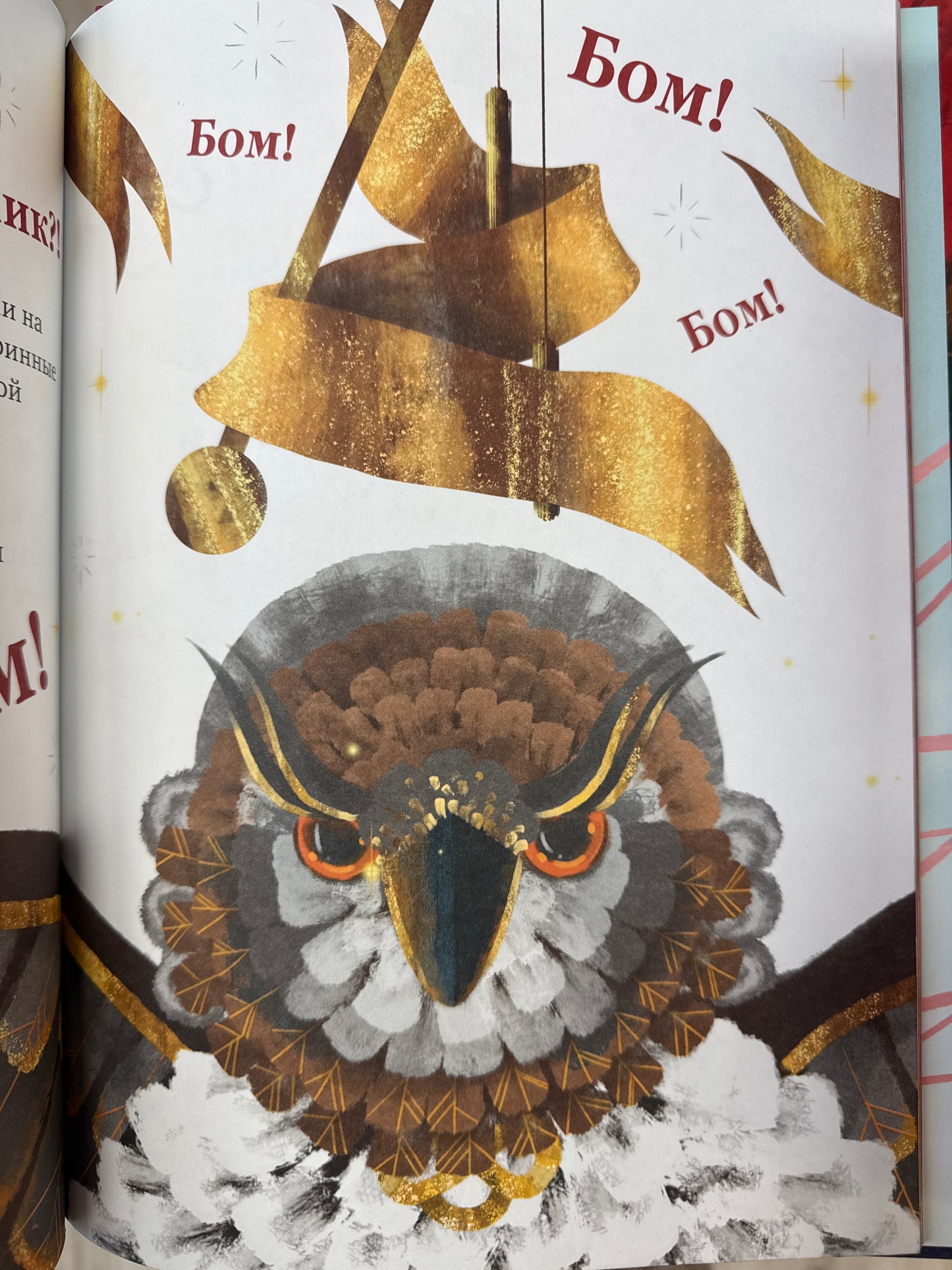 Picture books: The Nutcracker