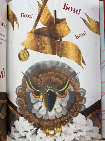 Picture books: The Nutcracker