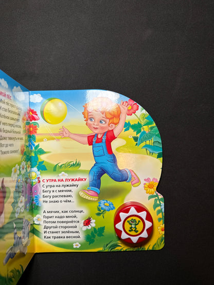 Стихи малышам. А.Барто 10 пеcенок