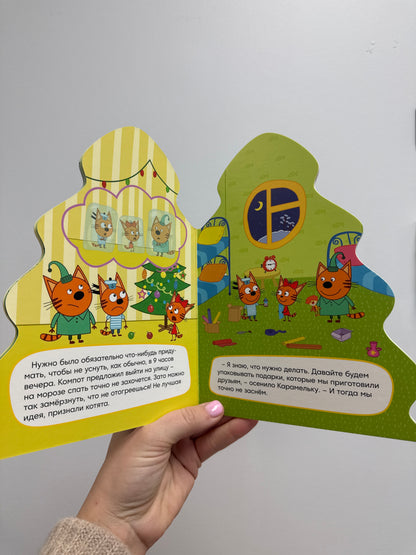 ТРИ КОТА ЁЛОЧКА НОВЫЙ ГОД