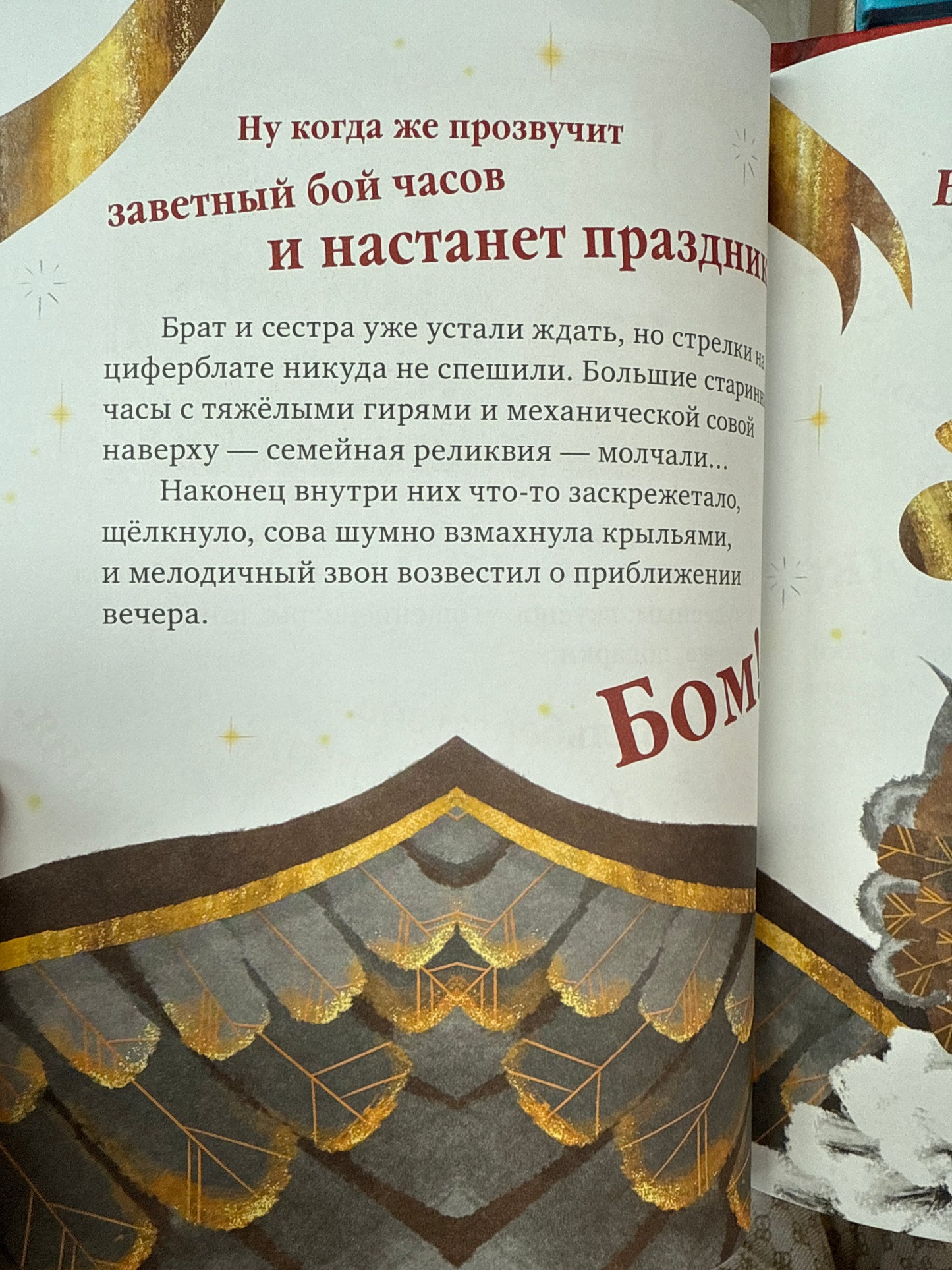 Picture books: The Nutcracker