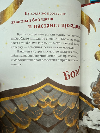 Picture books: The Nutcracker