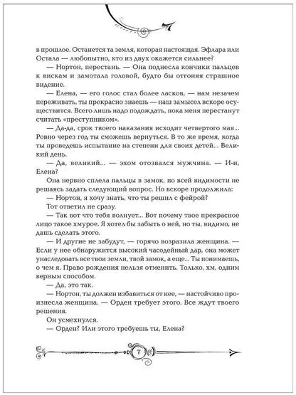 Chasodei. 1. The Clock Key