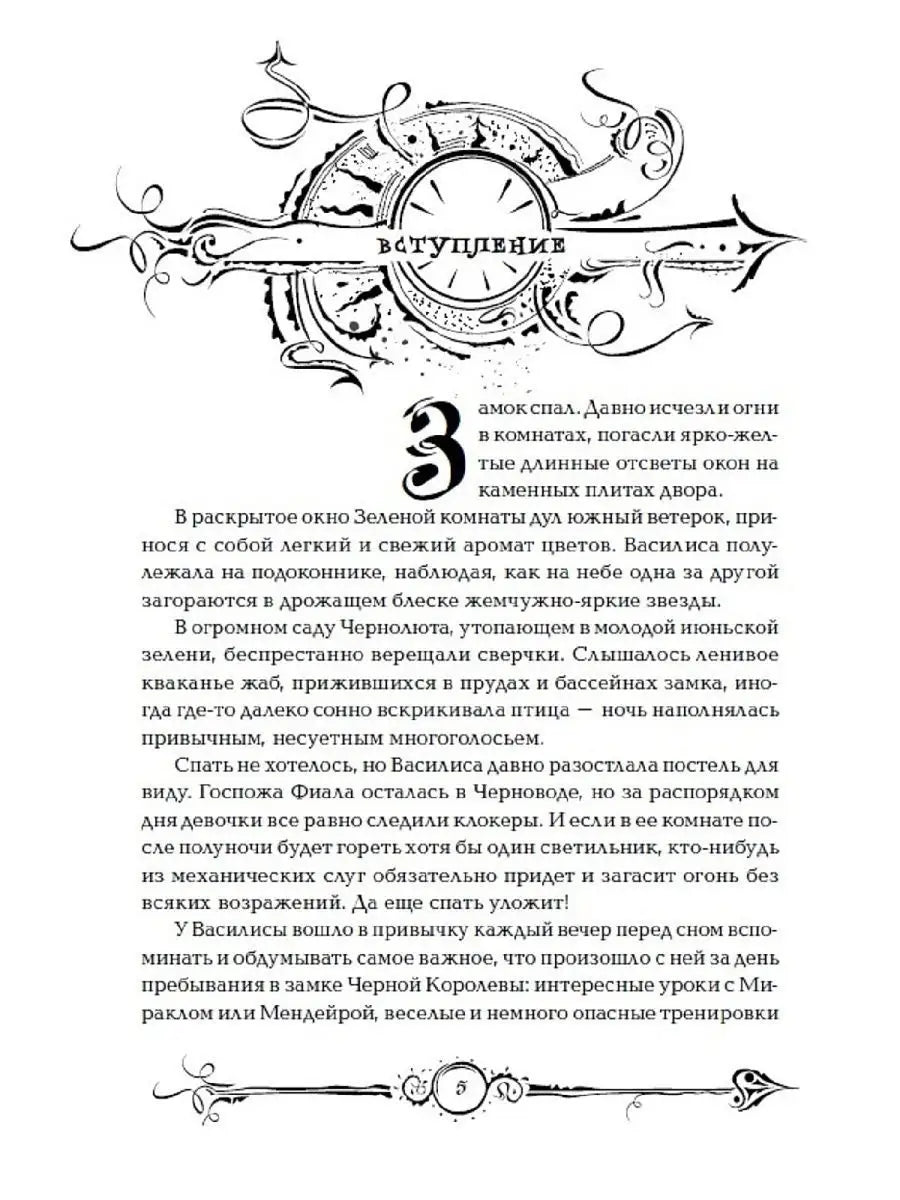 Chasodei. 5. Chasogram