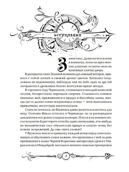 Chasodei. 5. Chasogram