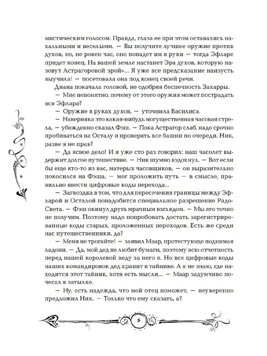 Chasodei. 5. Chasogram