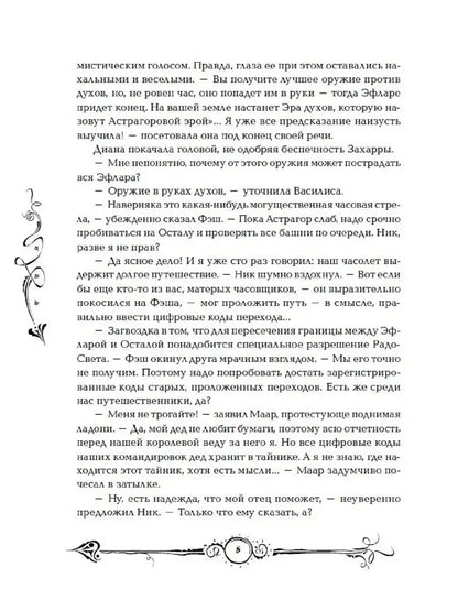 Chasodei. 5. Chasogram