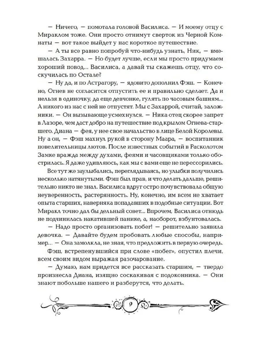 Chasodei. 5. Chasogram