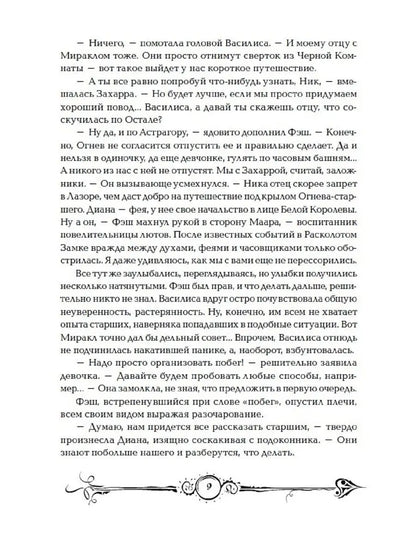 Chasodei. 5. Chasogram