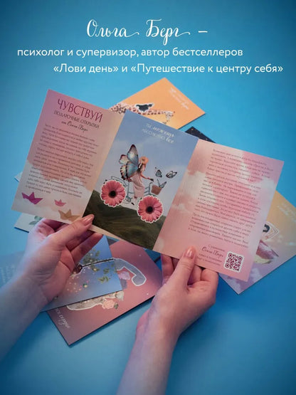 Feel. Gift cards from Olga Berg.