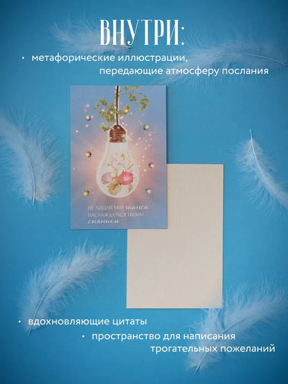 Feel. Gift cards from Olga Berg.