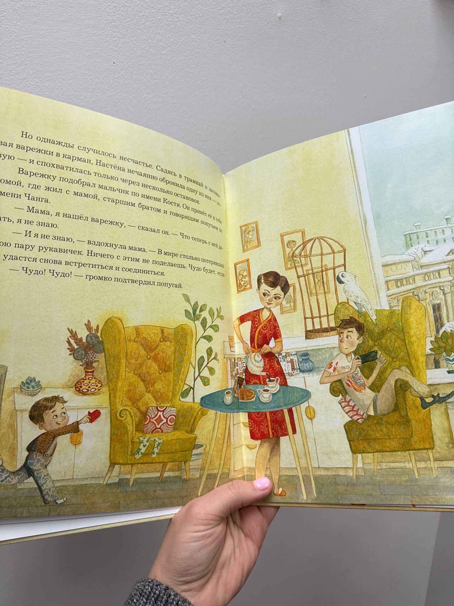 The Tale of the Lost Mitten