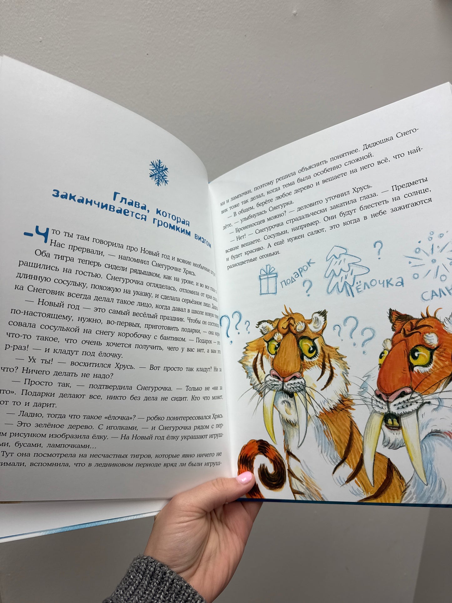 Snow Maiden of the Ice Age